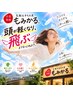 新規限定！疲れリセットコース　ほぐし30分・ヘッド15分￥3500