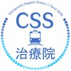 CSS治療院ロゴ