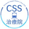 CSS治療院のお店ロゴ