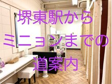 ミニョン 堺東店/【道案内】矢印でご案内致します