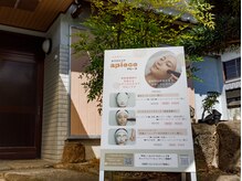 アピース(apiece)/この看板が目印です