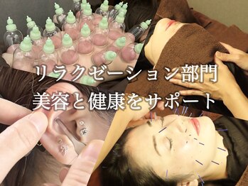 京 鍼灸院 整体院