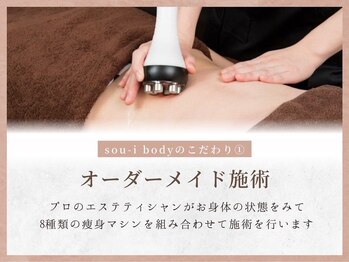 ソウイボディ 川崎本店(Sou-i body)/#エステ人気#痩身#結果#美容