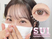 スイ(SUI)/丸みのあるカール♪