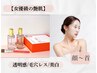 【8/12～31限定価格】夏キャンペーン特別SALE♪《水光ララピール》お顔～首 