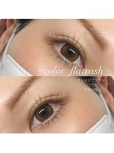 ナナアイラッシュ(Nana. eyelash)/フラットブラウン120本