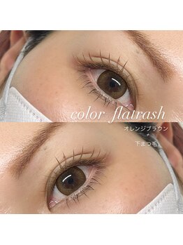 ナナアイラッシュ(Nana. eyelash)/フラットブラウン120本