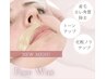 【艶肌爆誕】フェイシャルWAX脱毛＋幹細胞美肌ケア14,300円→12,000円