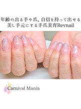 カーニバルマニア 姫路店(Carnival Mania)/
