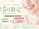 ホワイトニングサロン ホワイト 前橋店(WHITE)の写真