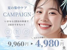 ホワイトニングカフェ 豊橋店