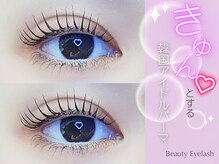 ビューティーアイラッシュ 西中島南方店/韓ドルパーマ/韓国/まつ毛/上下