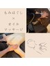 ご新規様♪もみほぐし＋オイルリンパマッサージ９０分