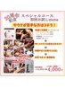 20周年【初回お試し】暑いサウナが苦手なあなたはコチラ♪