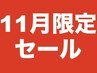 [2週間集中3回来店プラン★12000円]ゲルマ+よもぎ蒸し(60分コース※パック付)