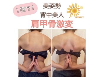 リュミエール(umiere)