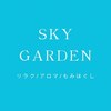 リラク/アロマ/もみほぐし　SKY GARDEN【スカイガーデン】のお店ロゴ