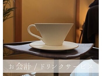 ソウェル(soweru.)/お会計 / ドリンクサービス