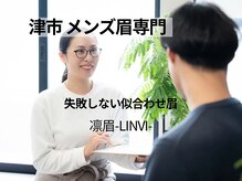 凛眉(LINVI)