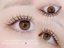 ライラ(LAYLA)/ラッシュリフト