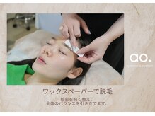 アオ 池尻大橋(ao.)/～ワックスペーパーで脱毛～