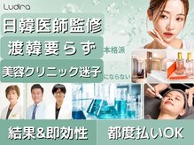 ルディラ 立川店