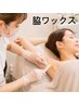 【学割U24】25才以上もOK【ノースリ解禁】脇ワックス+鼻下ワックス¥2800