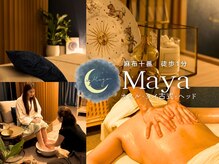 マヤ 麻布十番(Maya)