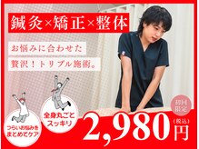 むさし鍼灸整骨院 南風台院