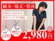 むさし鍼灸整骨院 南風台院の写真
