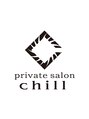 チル(chill)/private salon chill