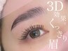 【WAX脱毛】美眉アイブロウWAX＋メイク仕上げ 3500円