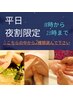 【平日夜割120】タイ古式＋オイル2コース選べる◆贅沢な♪10200円/18時から