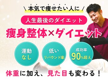 はやしだ鍼灸整骨院