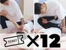 姿整美トレーニング60分【12回券/¥92,400(¥7,700/回)】