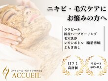 ア クーユ 稲毛店