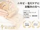 ア クーユ 稲毛店の写真