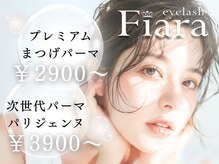 フィアラ 京都駅前店(Fiara)