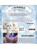 【早い者勝ち★】機械60分×ツヤ肌ケア30分(90分)￥56000→￥17800