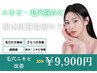 2回目以降のお客様【繰り返すニキビ・毛穴悩みに】根本肌質改善ケア