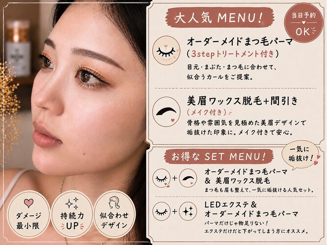 まつげとまゆげ｜ホットペッパービューティー