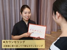 ビオハーヴェスト 水戸本店(Bio Harvest)/カウセリング☆