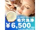 ボーテボナー(Beaute Bonheur)の写真