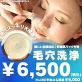 ボーテボナー(Beaute Bonheur)