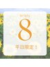【 平日限定☆】人気メニュー組み合わせ♪オーダーメイドコース!◇約100分