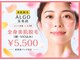 アルゴ 熊本玉名店(ALGO)の写真