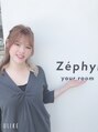 ゼフィールユアルーム(Zephyr your room) 岡村 奏恵