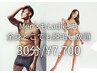 【Men‘s ＆ Lady's】30分間全身どこでも脱毛し放題♪剃毛代込み♪※VIO以外