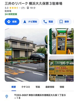 サロン マリー(SALON MARIE)/大通り沿いのコインパーキング！