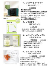 S鍼灸整骨院/店内販売「サプリメント」